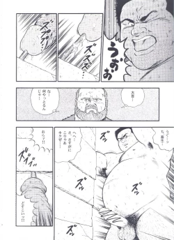 Page 12 of otoko-dosukoi 2