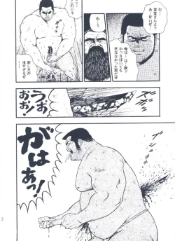 Page 166 of otoko-dosukoi 2