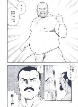 Page 170 of otoko-dosukoi 2
