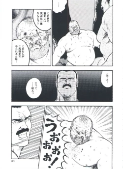 Page 175 of otoko-dosukoi 2