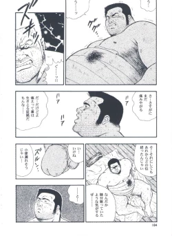 Page 186 of otoko-dosukoi 2