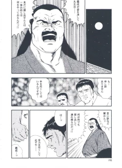 Page 194 of otoko-dosukoi 2