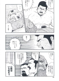 Page 198 of otoko-dosukoi 2