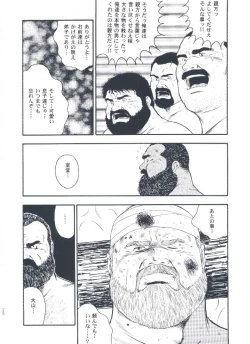 Page 202 of otoko-dosukoi 2