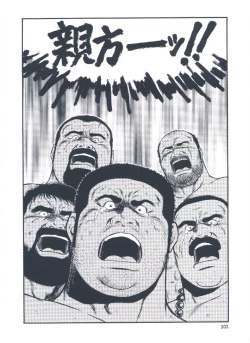 Page 204 of otoko-dosukoi 2