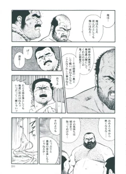 Page 213 of otoko-dosukoi 2