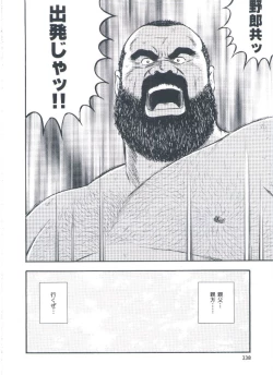 Page 240 of otoko-dosukoi 2