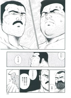 Page 245 of otoko-dosukoi 2