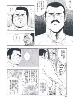 Page 248 of otoko-dosukoi 2
