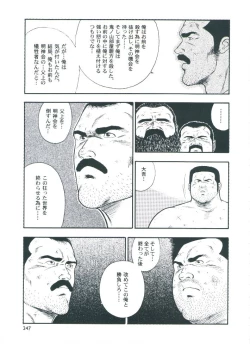 Page 249 of otoko-dosukoi 2