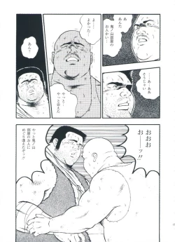 Page 25 of otoko-dosukoi 2