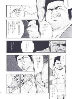 Page 28 of otoko-dosukoi 2