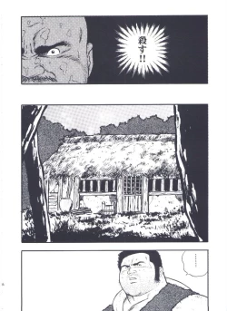 Page 38 of otoko-dosukoi 2