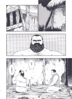 Page 42 of otoko-dosukoi 2