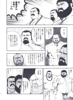 Page 46 of otoko-dosukoi 2