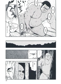Page 61 of otoko-dosukoi 2