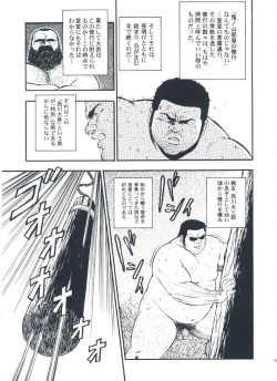 Page 81 of otoko-dosukoi 2