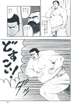 Page 87 of otoko-dosukoi 2