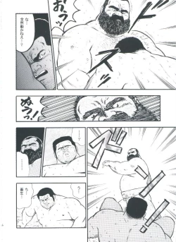 Page 88 of otoko-dosukoi 2