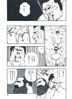 Page 91 of otoko-dosukoi 2