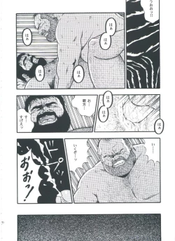 Page 94 of otoko-dosukoi 2