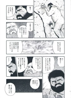 Page 95 of otoko-dosukoi 2