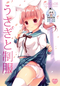 Page 1 of Usagi to seifuku LoliCo08