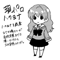 Download Gen parohakuyona hobo R 18