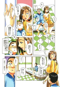 Page 14 of Kaseifu Monogatari Jo
