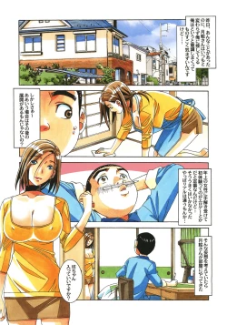 Page 15 of Kaseifu Monogatari Jo