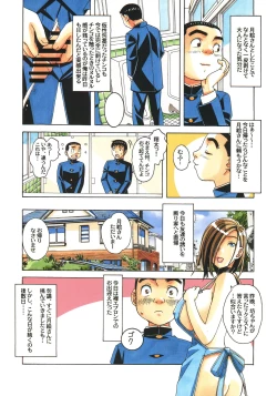 Page 34 of Kaseifu Monogatari Jo