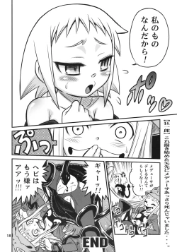 Page 17 of Medhu-tan