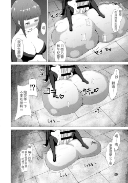 Page 21 of Makon Gendaihen