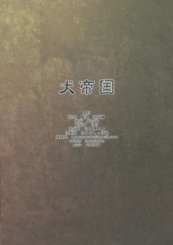 Page 3 of Makon Gendaihen