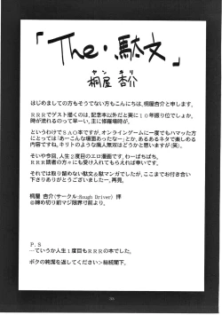 Page 32 of Sadism&Confession