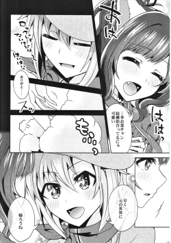 Page 13 of Muzumuzu Surunya!! 2