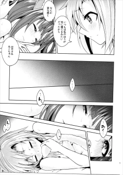 Page 18 of Muzumuzu Surunya!! 2