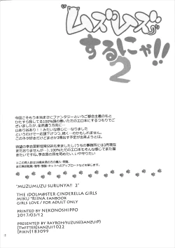 Page 21 of Muzumuzu Surunya!! 2