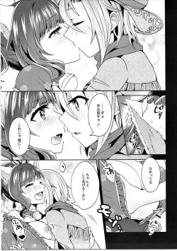 Page 8 of Muzumuzu Surunya!! 2