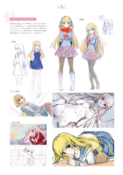 Page 111 of Giniro, Haruka Visual Fanbook