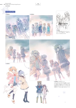 Page 116 of Giniro, Haruka Visual Fanbook