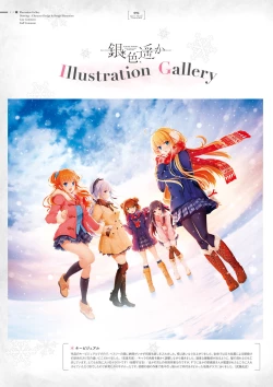 Page 94 of Giniro, Haruka Visual Fanbook