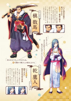 Page 21 of Sen no Hatou, Tsukisome no Kouki Visual Fanbook