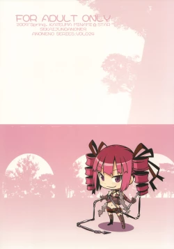 Page 26 of SEKAIJU NO ANONE 9