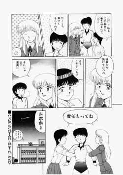 Page 115 of Happening Star