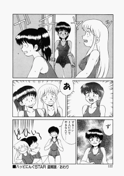 Page 119 of Happening Star