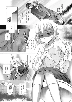 Page 121 of COMIC Megastore DEEP Vol. 8