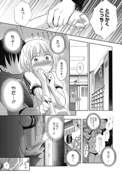 Page 126 of COMIC Megastore DEEP Vol. 8