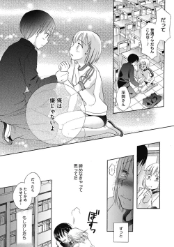 Page 133 of COMIC Megastore DEEP Vol. 8