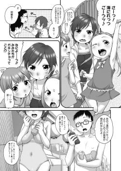 Page 152 of COMIC Megastore DEEP Vol. 8